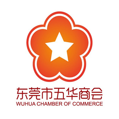 東莞市五華商會(huì )