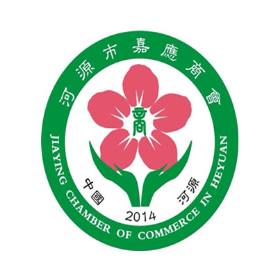 河源市嘉應商會(huì )